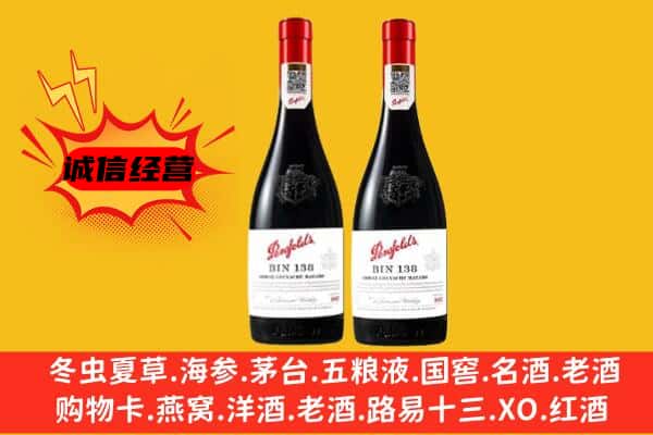 左贡县上门回收奔富价格