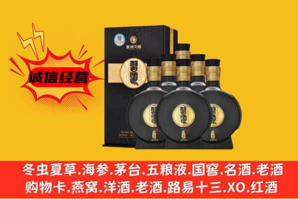 左贡县上门回收习酒价格