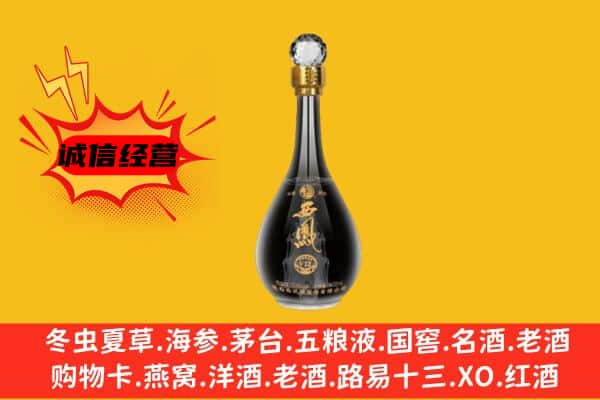 左贡县上门回收西凤酒价格