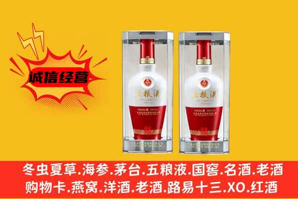 左贡县上门回收五粮液1618价格