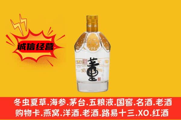 左贡县上门回收老董酒价格