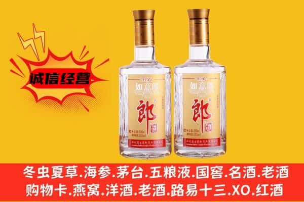 左贡县上门回收郎酒价格