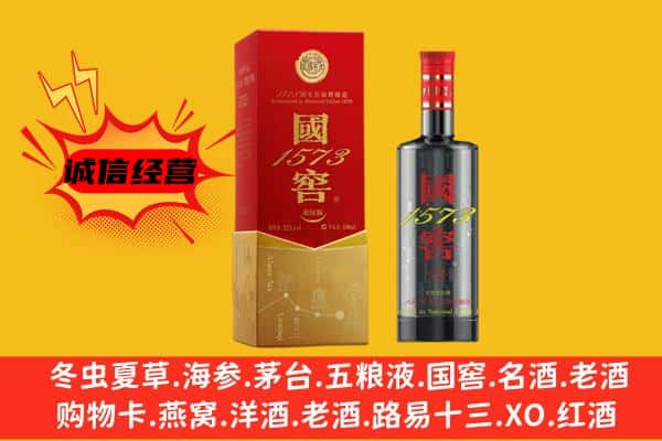 左贡县上门回收国窖价格