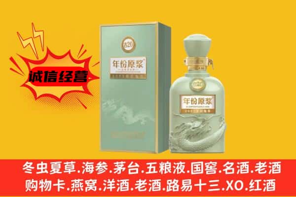 左贡县上门回收古井贡酒价格