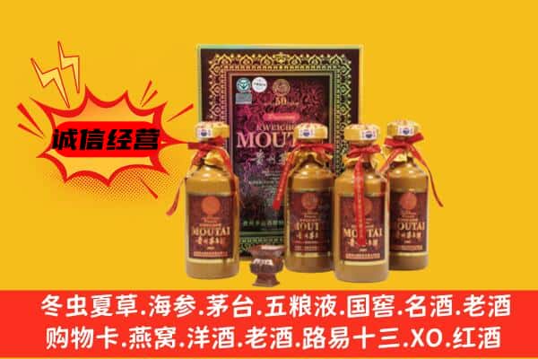 左贡县回收50年份茅台酒