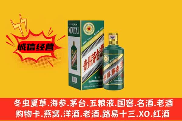 左贡县回收生肖茅台酒