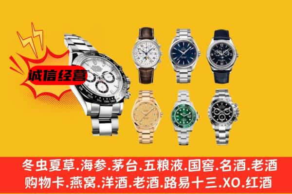 左贡县回收名表