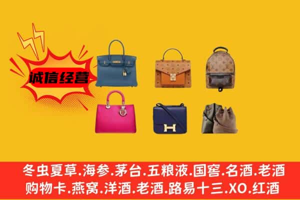 左贡县回收名包