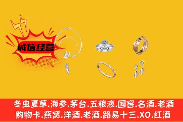 左贡县回收首饰